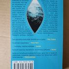 Iain M. Banks - Pelaaja - pikkukuva 3