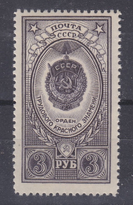 CCCP Mi 1655 postituoreena.