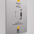 Leena Hazelkorn : Business or pleasure, 5 B - Harjoitukse... - pikkukuva 1
