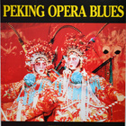 Elokuvajuliste: Shanghai Blues & Peking Opera Blues - 2 kpl! - pikkukuva 2
