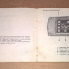 SKODA 105 120 SARJAT KÄYTTÖ JA HUOLTO SUOMEN KONELIIKE 1978 - pikkukuva 3