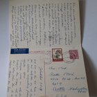 Ehiökortti, vastauksineen 2-osainen,1967 - pikkukuva 2