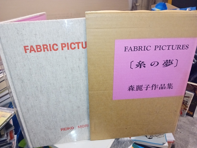 Reiko Mori  : Fabric Pictures 1987 ( suojakotelo  ) SIS POST