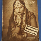 Suomen Kuvalehti 1935 Ahvenanmaa - pikkukuva 1