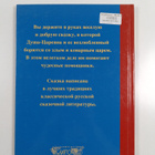 E. Sanin : dushd carevna - pikkukuva 2