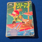 MSX Actman - pikkukuva 1