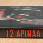 Terry Gilliam: 12 APINAA (1995) Bruce Willis & Brad Pitt - pikkukuva 3