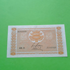 Litt.A 5 MARKKAA 1945 SUOMEN PANKKI A7419426 - pikkukuva 1