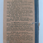 Kansakoulun lukukirja 3 - pikkukuva 2