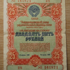 1954, 25 ruplaa, obligaatio CCCP - pikkukuva 1