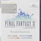 Final Fantasy XI: Vana'diel Collection 2007 (Japanese Rele - pikkukuva 1