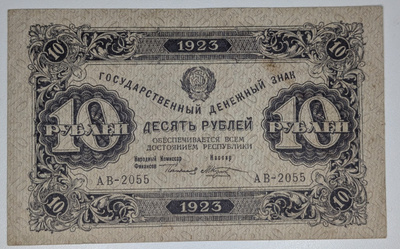 Venäjä 10 Ruplaa 1923
