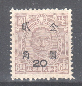 Kiina 1948 Mi 899