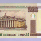 Valko-Venäjä 500 Rublaa v.2011 (2000) UNC P-27b - pikkukuva 1