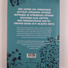 Eppu Nuotio : Myrkkykeiso - pikkukuva 2