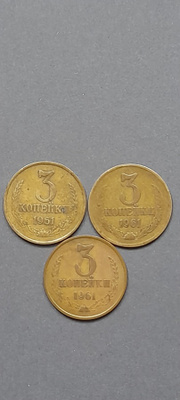 CCCP, 3 kopeekkaa 1961, 3 kpl