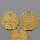 CCCP, 3 kopeekkaa 1961, 3 kpl - pikkukuva 1