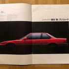 Esite Honda Prelude, noin 1989 - pikkukuva 2