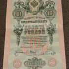 10 ruplaa venäjä 1909 - pikkukuva 1