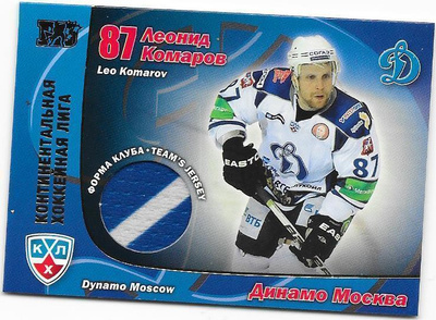 2010-11 KHL Jersey #12 Leo Komarov Dynamo ex- Ässät paita