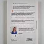 Paula Salomaa : Narsismi arjessa : vastauksia henkilökoht... - pikkukuva 2