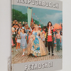 Petrozavodsk Petroskoi - pikkukuva 1