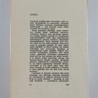 Edgar Wallace : Sandi - pikkukuva 2