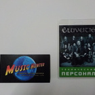 ELUVEITIE BACKSTAGE PASSI . - pikkukuva 2