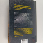 Michael Connelly : Risteyskohta - pikkukuva 2