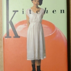 Banana Yoshimoto - Kitchen - pikkukuva 1