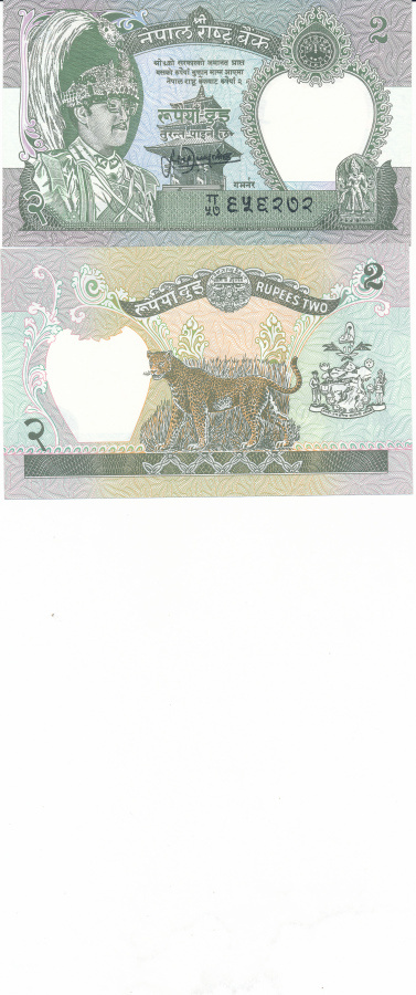 Nepal 2 Rupee 1981 P29c #439