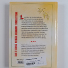 Pamela K. Metz : Luovuuden tao - pikkukuva 2