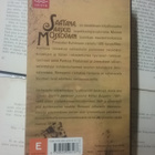 Mihail Bulgakov - Saatana saapuu Moskovaan (pokkari) - pikkukuva 2