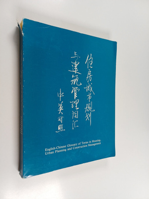 English-Chinese Glossary of Terms in Housing, Urban Plann...