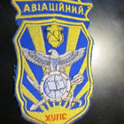 Ukraina: hihamerkki - lentokoulutus - pikkukuva 1