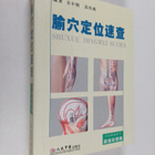 Wu Zhong Zhao ym. : Yu Xue Ding Wei Su Cha - Cai Tu Ban - pikkukuva 1