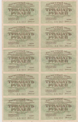 Venäjä: 10 x 30 ruplaa, v. 1919: Koko arkkitulostus