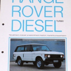 1984 Range Rover Turbo Diesel esite - KUIN UUSI - suomal - pikkukuva 1