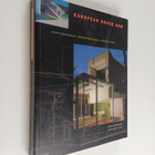 Susan Doubilet : European House Now - Contemporary Archit... - pikkukuva 1