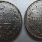 15 Kopeekkaa Venäjä hopea raha 1900 luku 2 kpl - pikkukuva 4