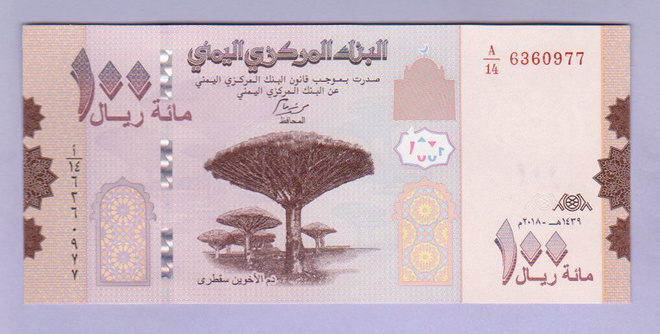 Jemen Yemen 100 Rials v.2018 UNC P-37