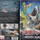 onsen shark (58 842) UUSI -FI- DVD suomik. 2024 asia, - pikkukuva 1