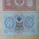 Venäjä rupla eli 1 ruplan raha v 1898 ja 3 ruplaa v. 1905 - pikkukuva 3