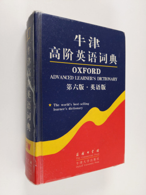 Sally Wehmeier : Oxford advanced learners dictionary of c...