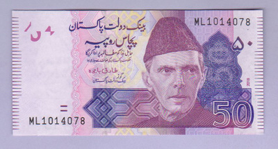 Pakistan 50 Rupees v.2018 UNC P-47