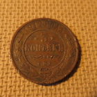 Venäjä: 3 kopeekkaa 1912 - pikkukuva 1