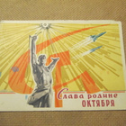 CCCP: vintage propaganda taittokortti - pikkukuva 1