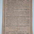 Venäjä 50 Ruplaa obligaatio 1917 - pikkukuva 2