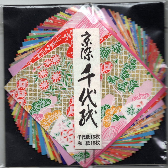 Japanilainen matkamuisto: ORIGAMIPAPERISETTI (UUSI)