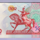 Uzbekistan 500 Som v.1999 P-81 - pikkukuva 2